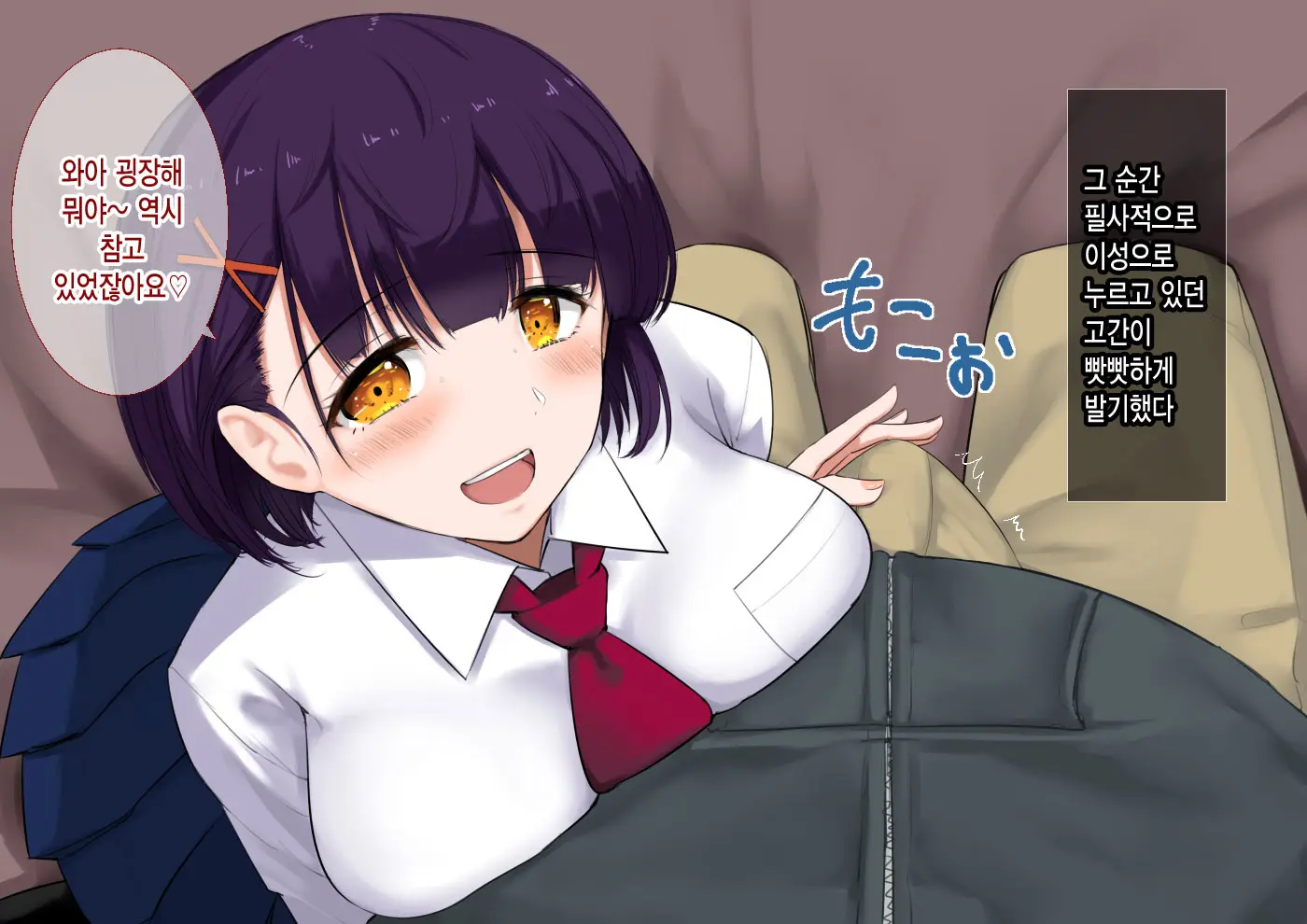 JK Ni Nakadashi Dekiru Fuuzokuten